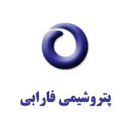 لوگوی شرکت پتروشیمی فارابی