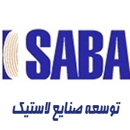 لوگوی شرکت توسعه صنایع لاستیک