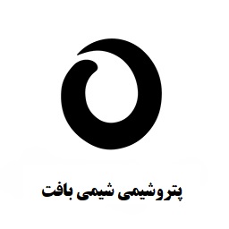 لوگوی شرکت پتروشیمی شیمی‌بافت